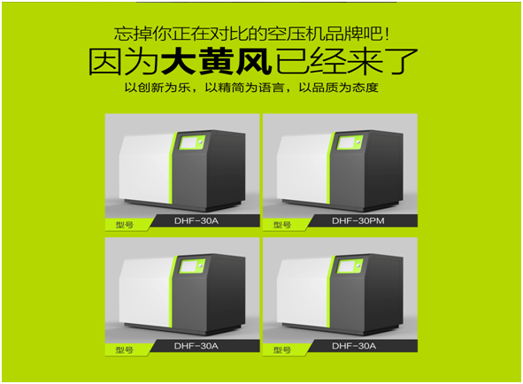 大黃風(fēng)空壓機(jī)借力葆德工廠給全國(guó)經(jīng)銷(xiāo)商實(shí)行電商培訓(xùn)！